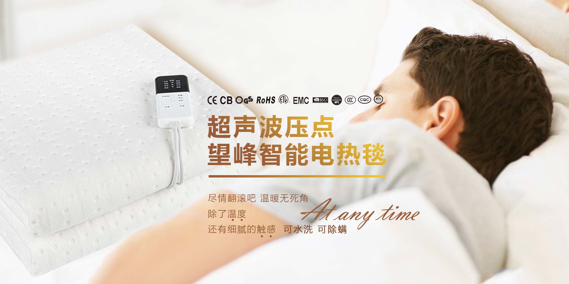 新材料的石墨烯電熱毯為什么比傳統(tǒng)電熱毯受歡迎？